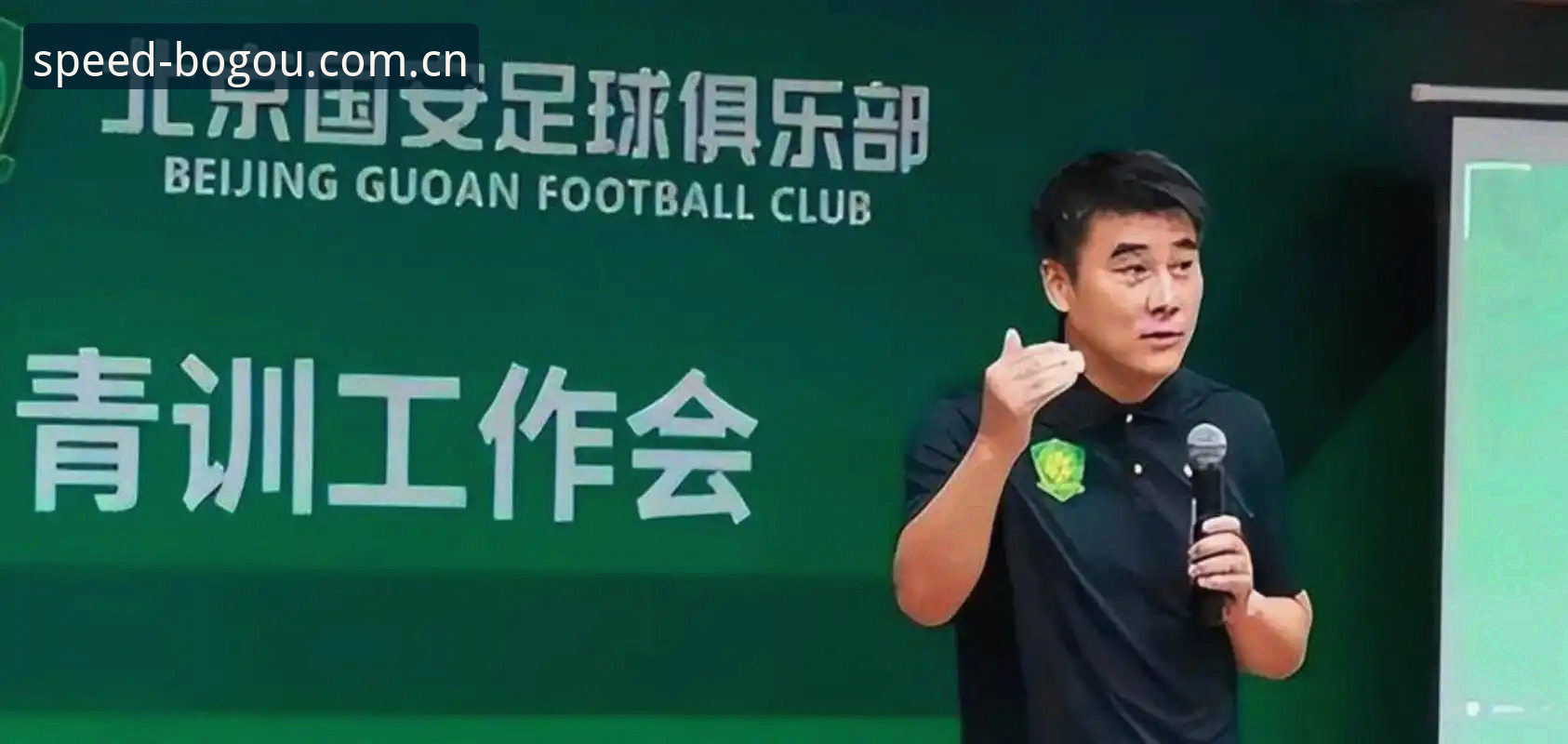 中国足协第三批禁足名单深度解析——65人受罚背后的足球腐败产业链