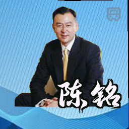 陈铭