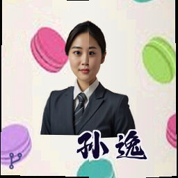 孙逸